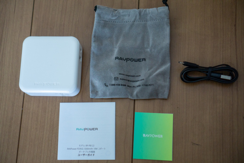 RAVPower RP-PB122の同梱品