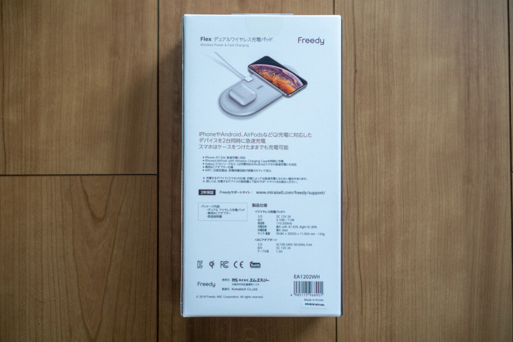 Freedy「デュアルワイヤレス充電パッド EA1202WH」パッケージ裏面