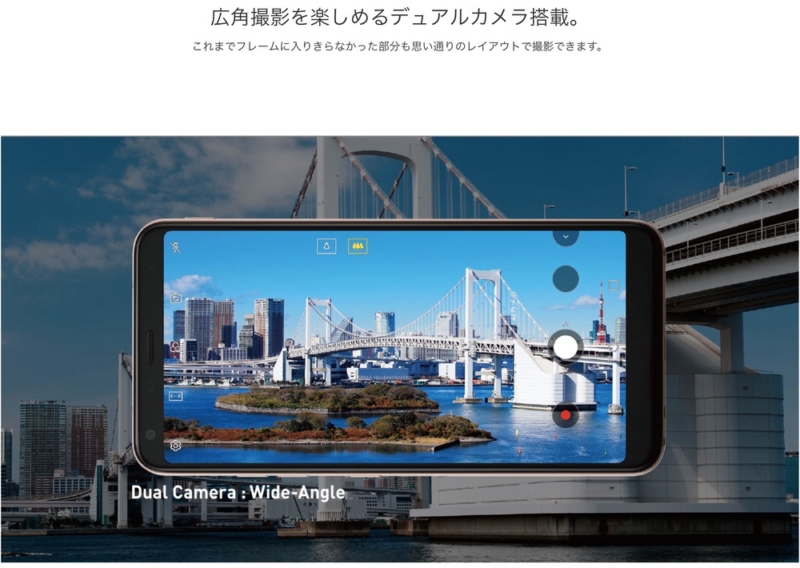 デュアルカメラ搭載