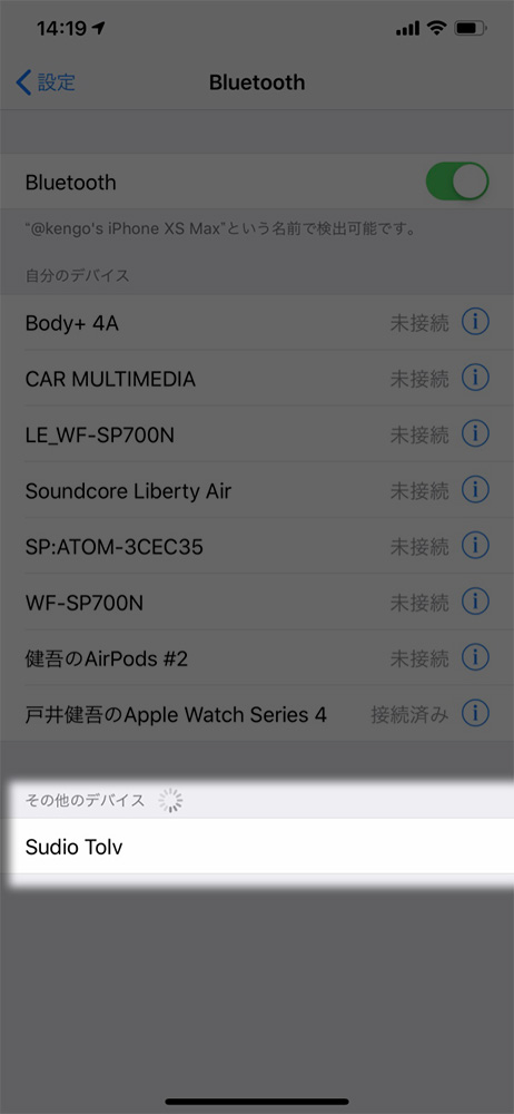 iOSのペアリング画面