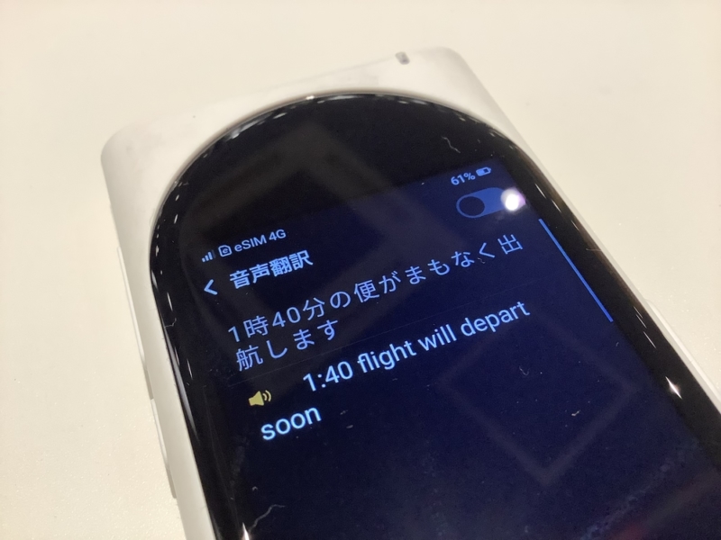 出航がflight