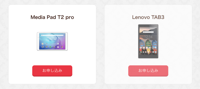 Y!mobile5周年おトクなる5円均一セール対象機種2