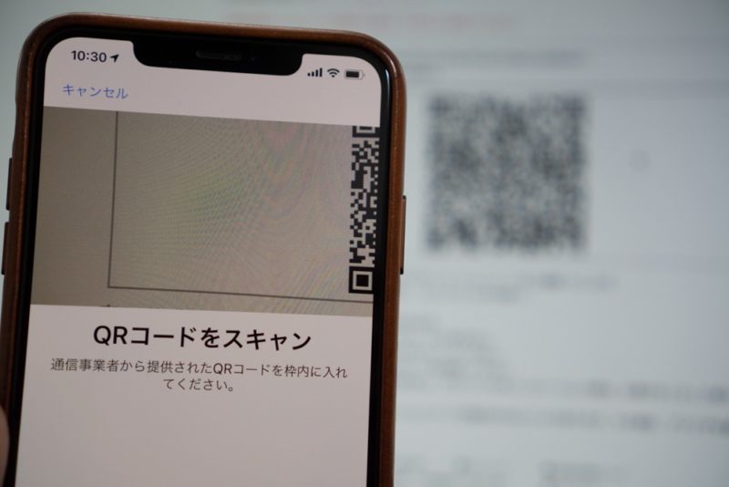 iPhoneでQRコードを読みこむ