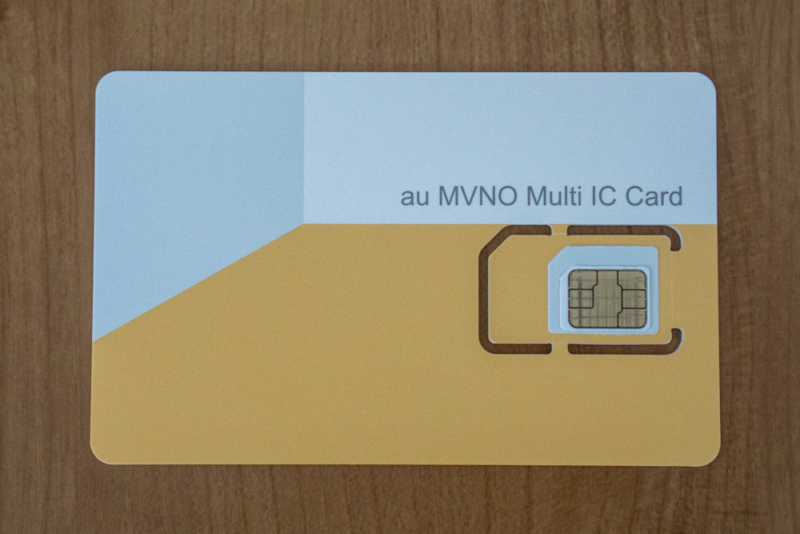 au系のMVNOサービス