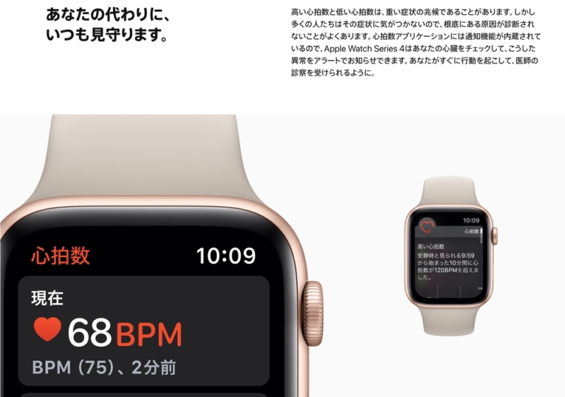 健康管理機能が充実