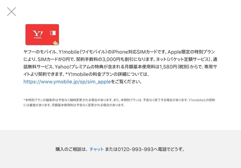 特別プラン