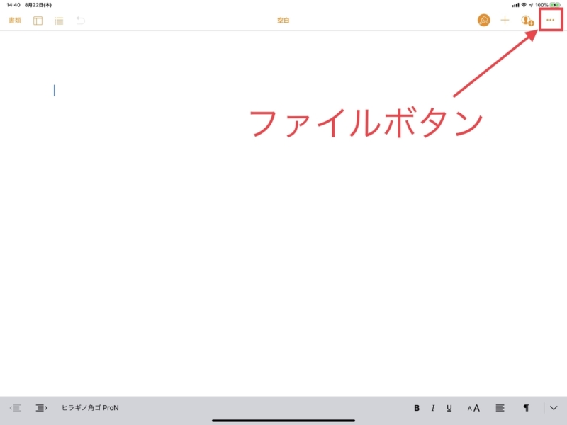 Ipadから書類をキレイに印刷する方法 対応プリンタが無くても Airprint でpdf出力すれば印刷できます アナザーディメンション