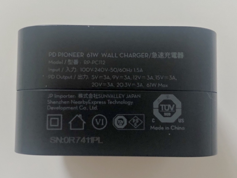 RAVPower 「RP-PC112」PSEマーク取得