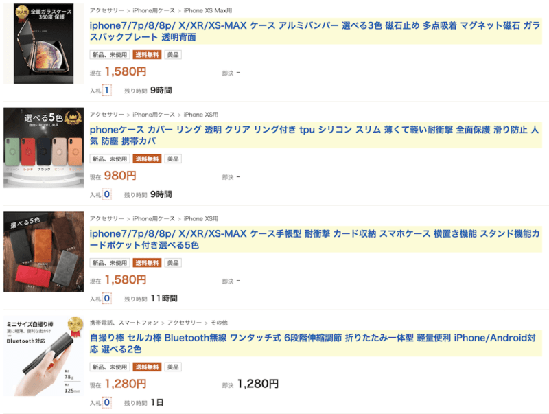 ヤフオク!スマホアクセサリー