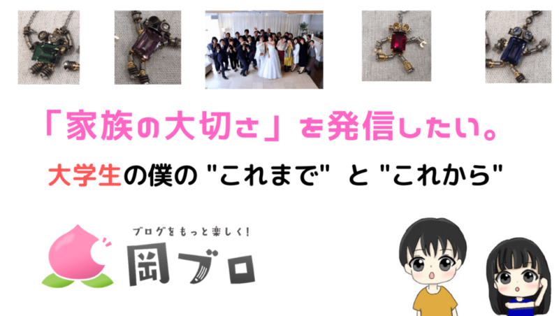 第29回岡ブロバナー