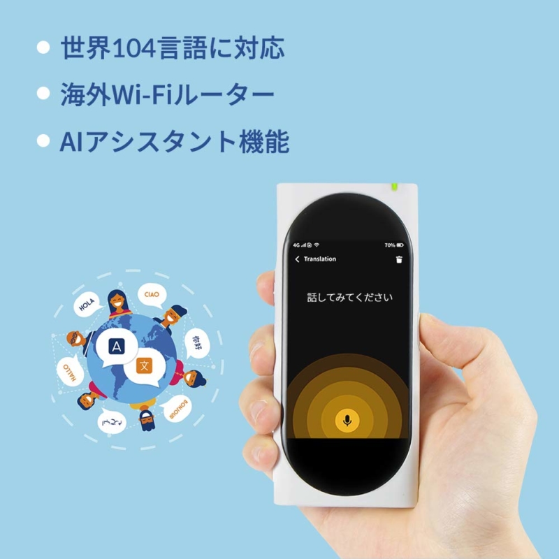 多言語翻訳機Langogo(ランゴーゴー)