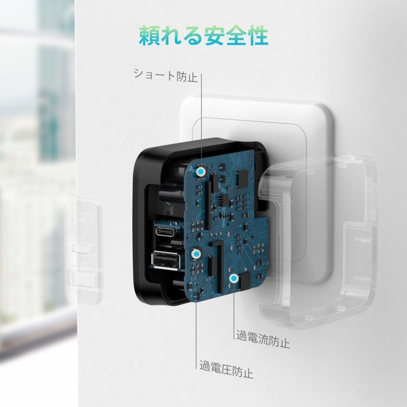 安全設計も充実