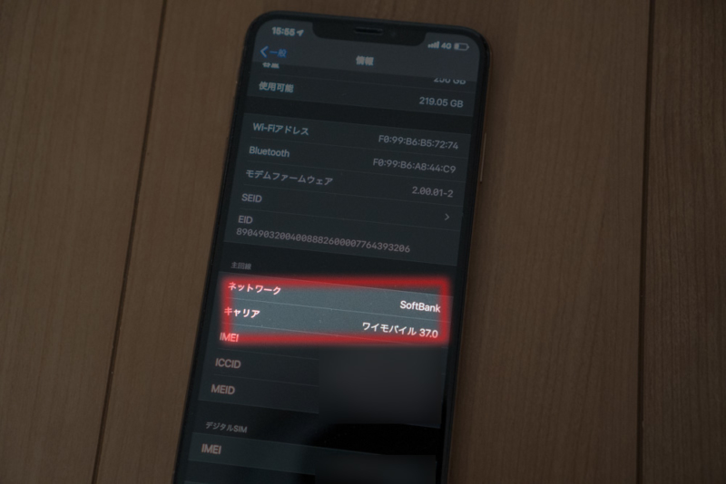 キャリア情報