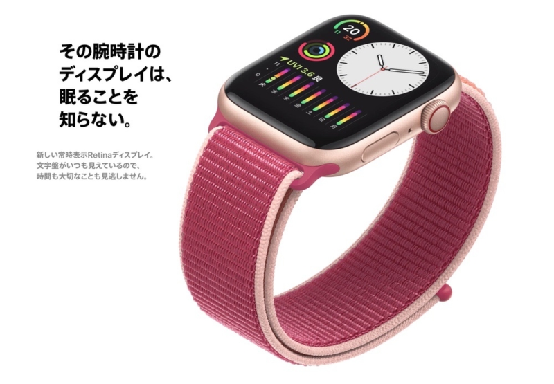 常時表示ディスプレイ搭載