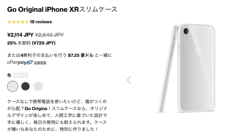 KASE「Go Original iPhone XRスリムケース」