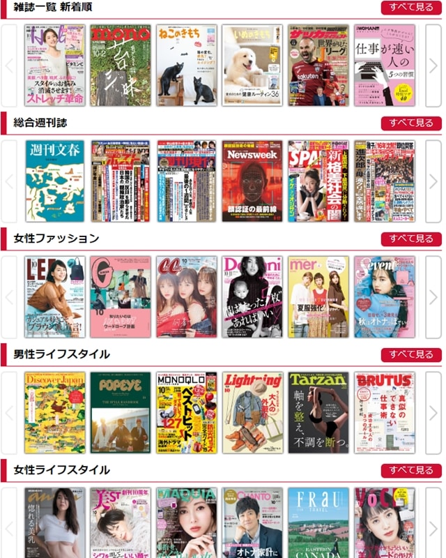 【dマガジン】TOPページ