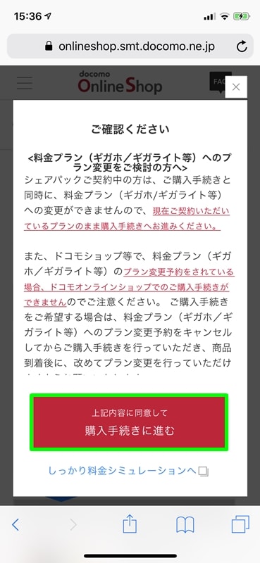 ドコモオンラインショップの カンタンお手続き って本当に簡単なの 通常の機種変更手続きの流れも紹介 感想もあるよ アナザーディメンション ドコモオンラインショップの カンタンお手続き って本当に簡単なの 通常の機種変更手続きの流れも紹介 感想もあるよ アナザーディメンション