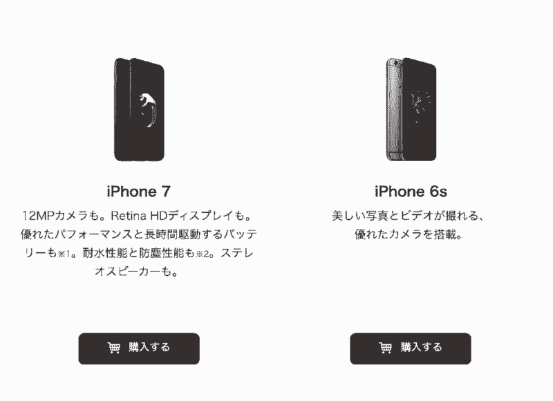 Y!mobile iPhone 家族割申し込み