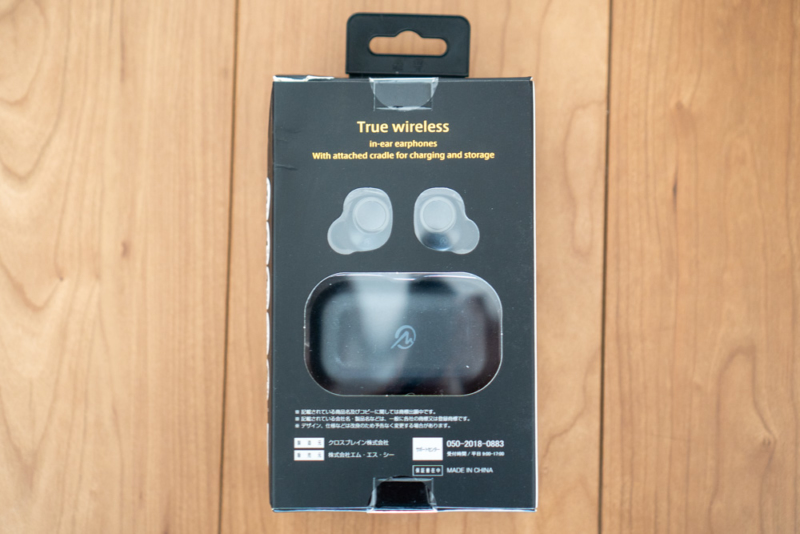 M-SOUNDS完全ワイヤレスイヤホン「MS-TW3」パッケージ裏面