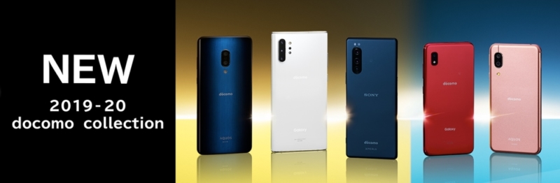 スマートフォンは5機種