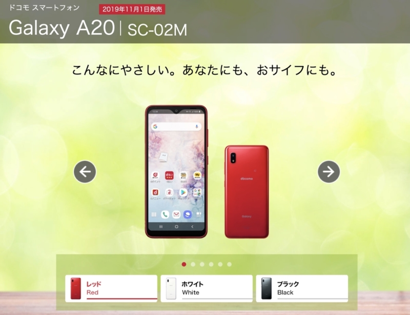 Galaxy A20