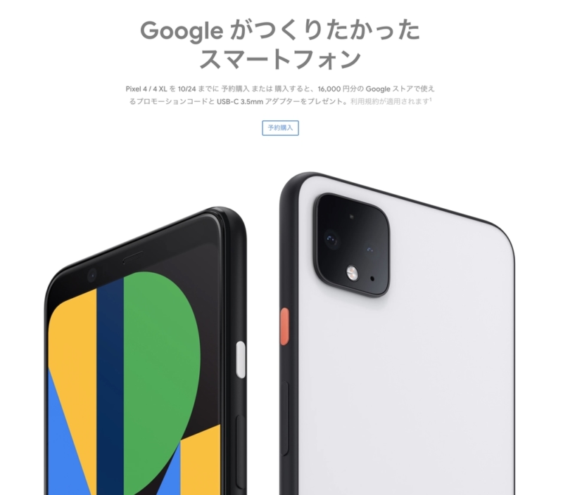 Google Pixel 4