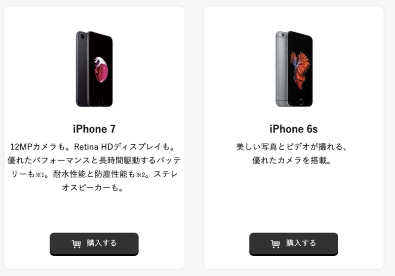 Y!mobile iPhone 家族割申し込み