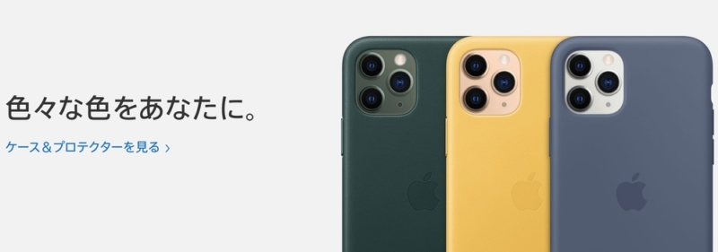 Apple純正ケース