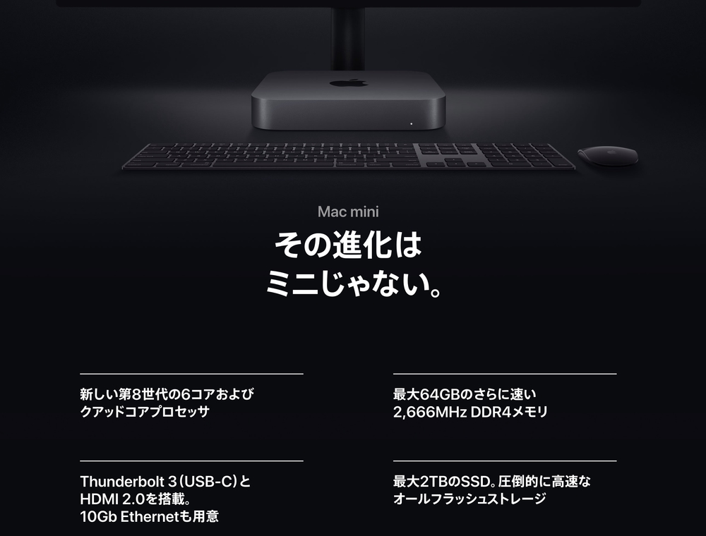 Mac mini