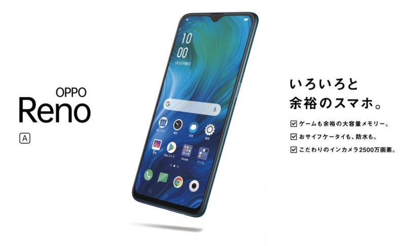 OPPO「Reno A」