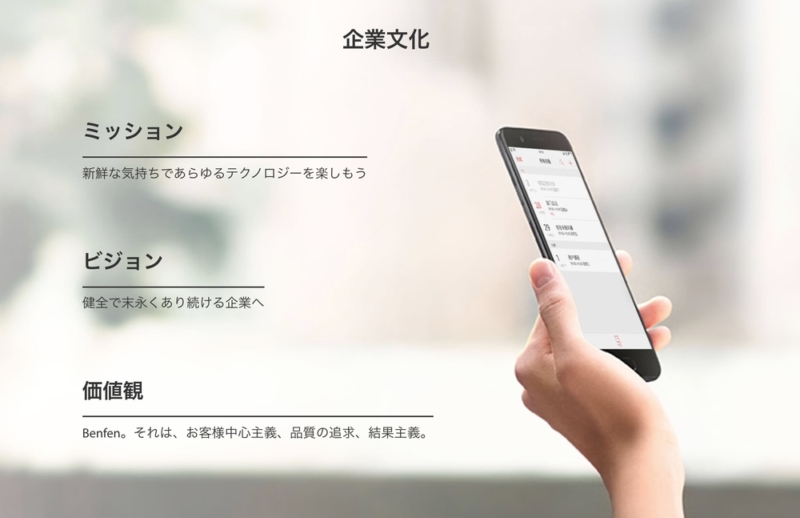 OPPOの企業文化