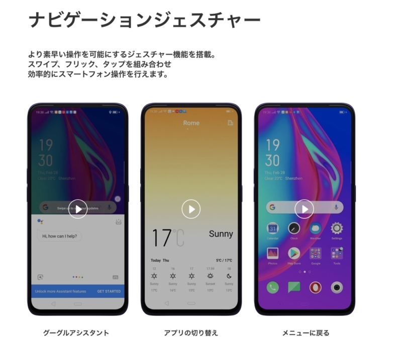 Android 10のゼスチャー操作も対応