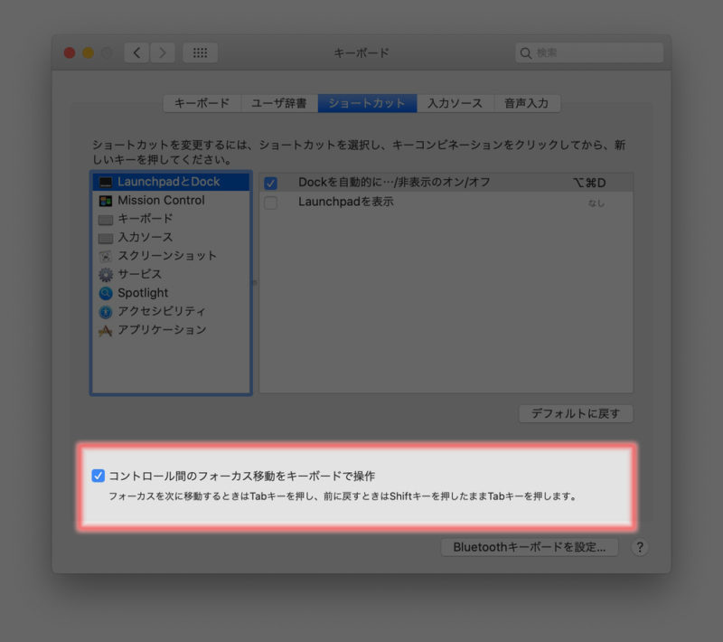 macOS Catalina(10.15)の設定画面