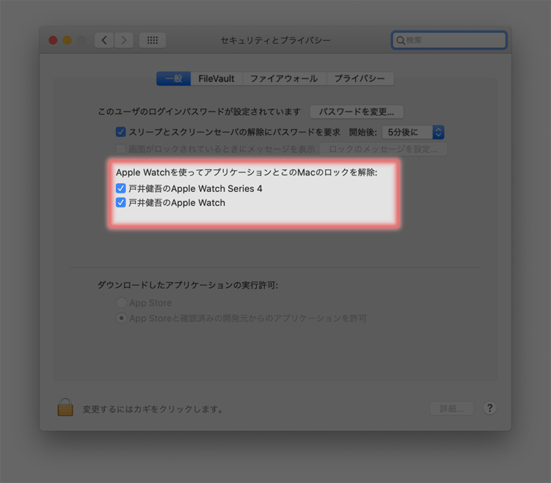 Apple Watchのロック解除有効化