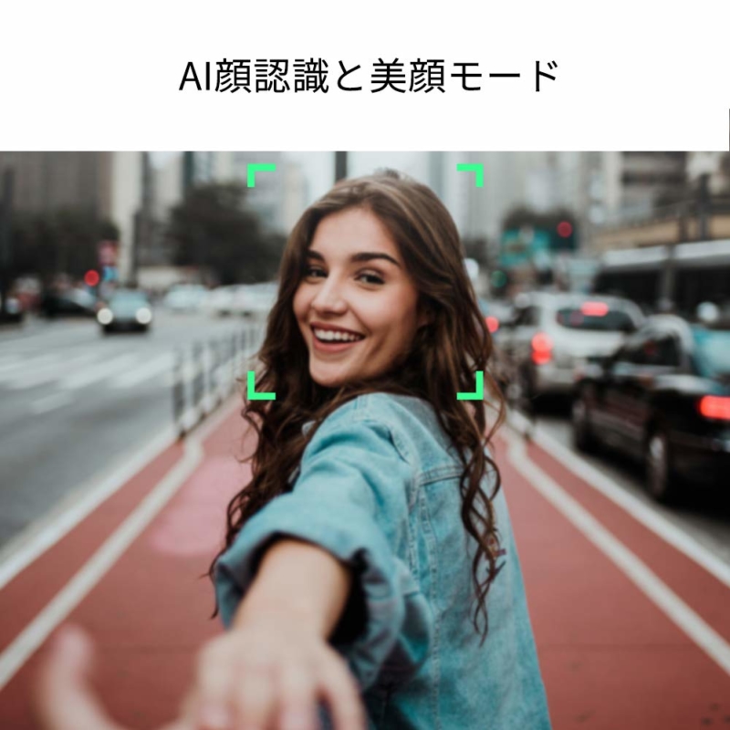 「Funsnap Capture2」顔認識と美顔モード