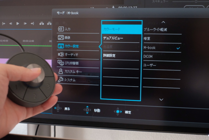 BenQ「PD3220U」ホットキーパック