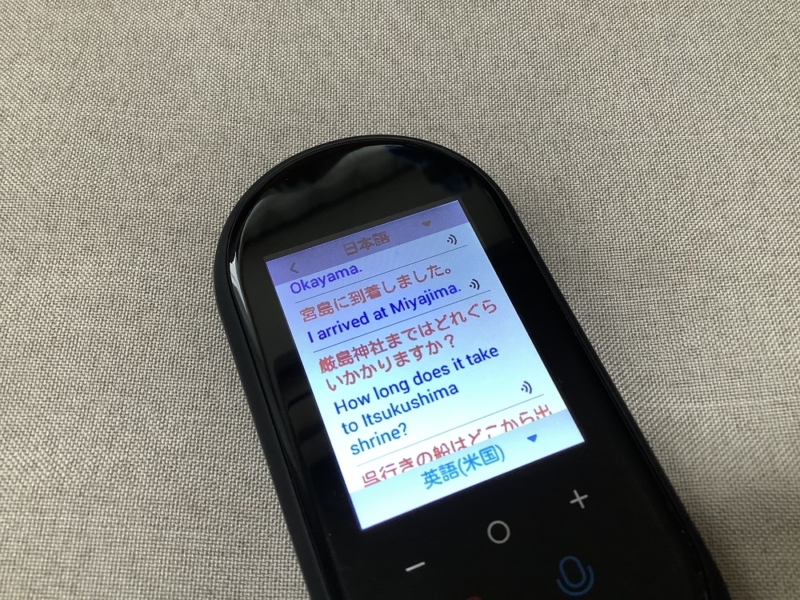 翻訳画面