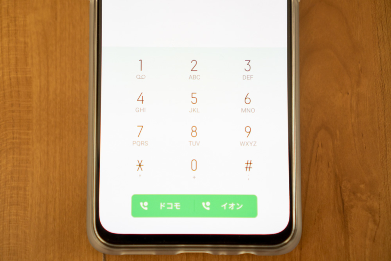 発信時に切り分け可能