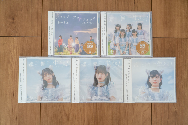 CD A盤、B盤、メンバー個別ジャケット(表面)