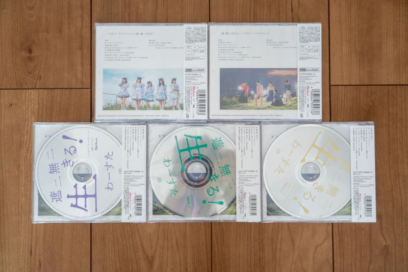 CD A盤、B盤、メンバー個別ジャケット(裏面)