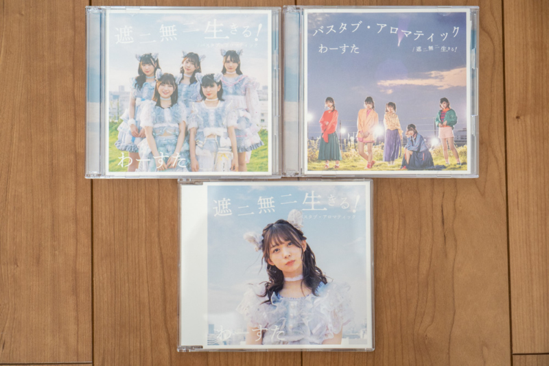 CDを開封