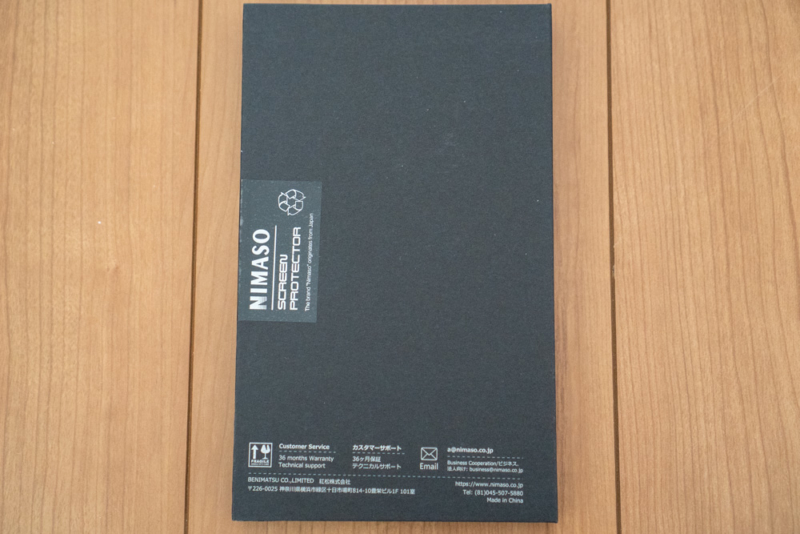 Nimaso「iPhone 11 Pro用 全面保護フィルムガイド枠付き(フルカバー)」パッケージ裏面
