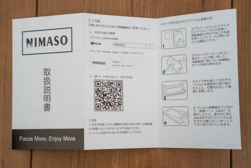日本語対応した説明書