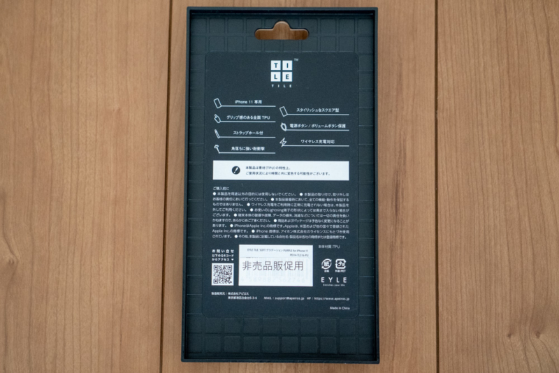 TILE SOFT グラデーションのパッケージ裏面