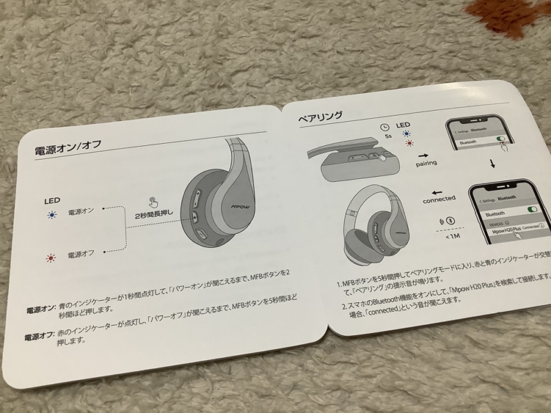 Mpow H20取説