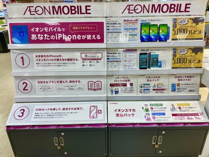 docomoとau回線が使える