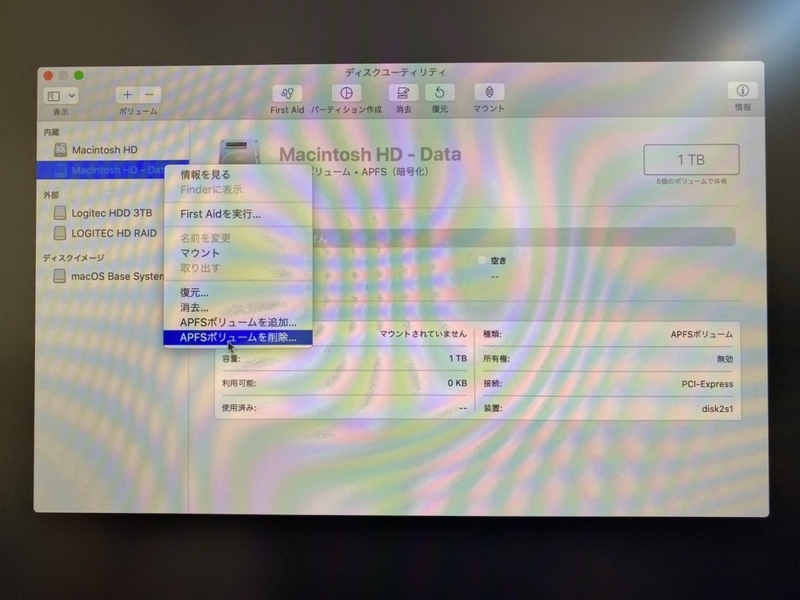 APFSボリュームを削除