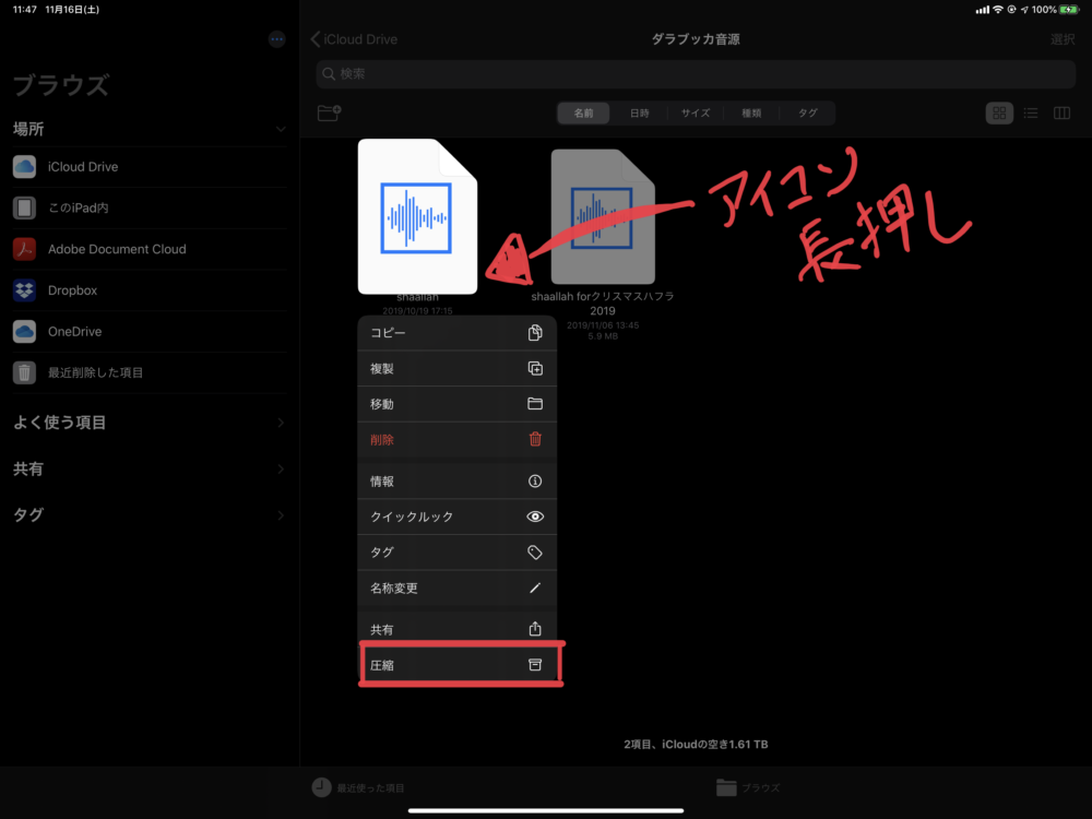 「ファイル」単体で圧縮可能に