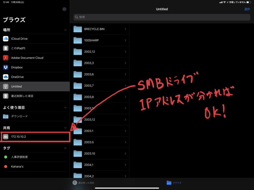 SMBサポートにより無線LAN経由でHDDにアクセス可能