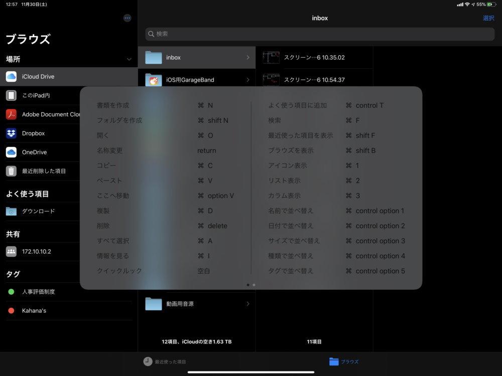 キーボードショートカットが多数追加